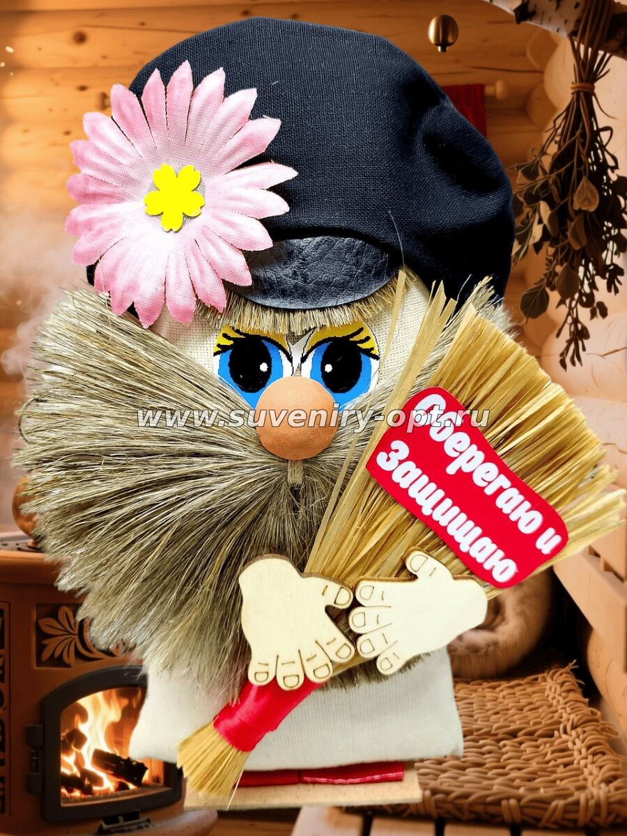 Домовой Кузя с веником